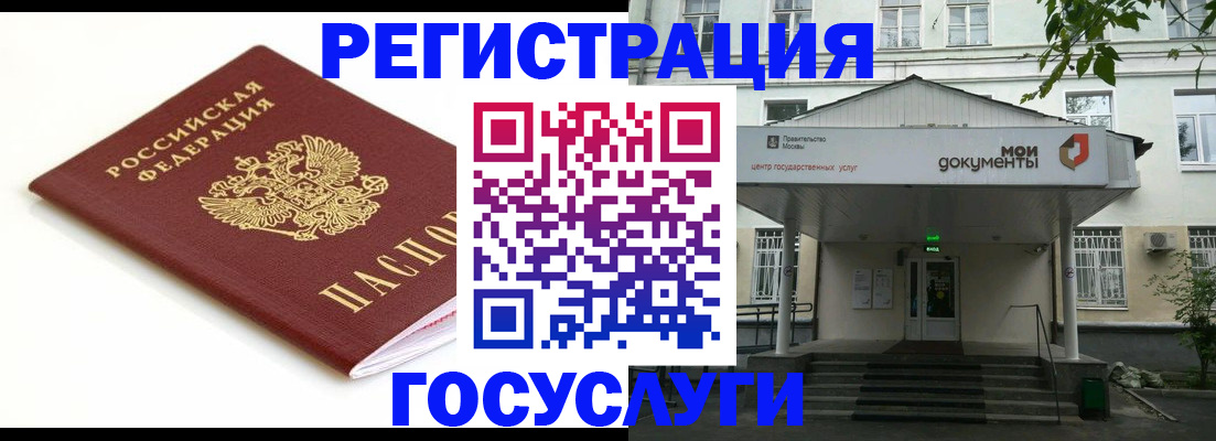 временная регистрация купить в Котельниково