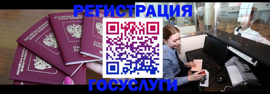 временная регистрация законно в Котельниково